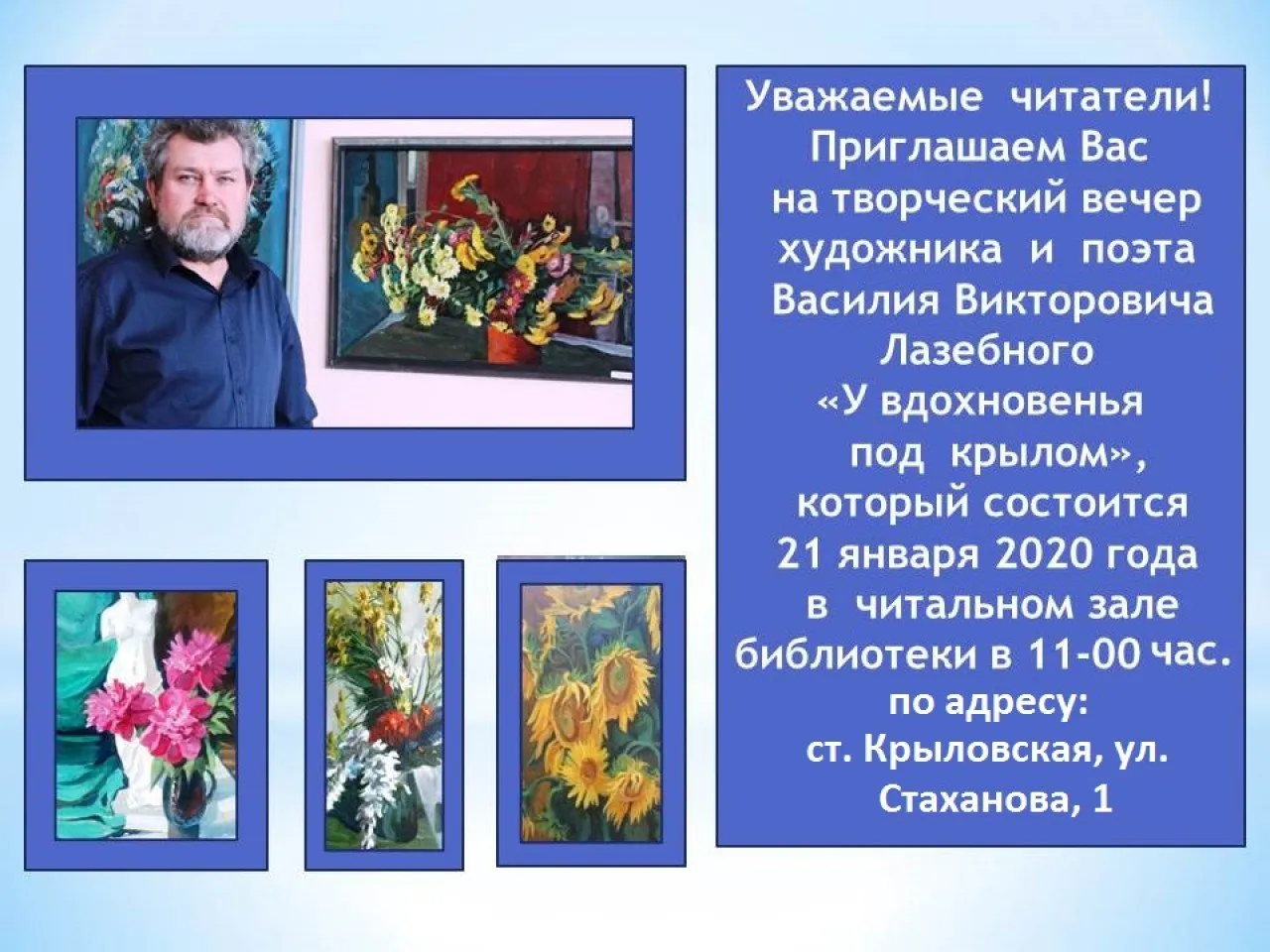 Презентация1 Лазебный