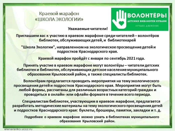 Афиша-Краевой марафон