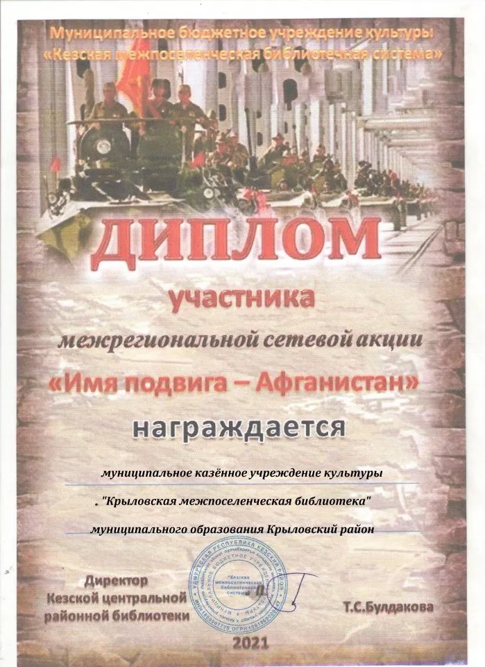 Афганистан