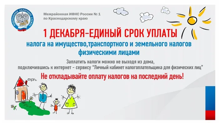 ИМУЩ.НАЛОГИ