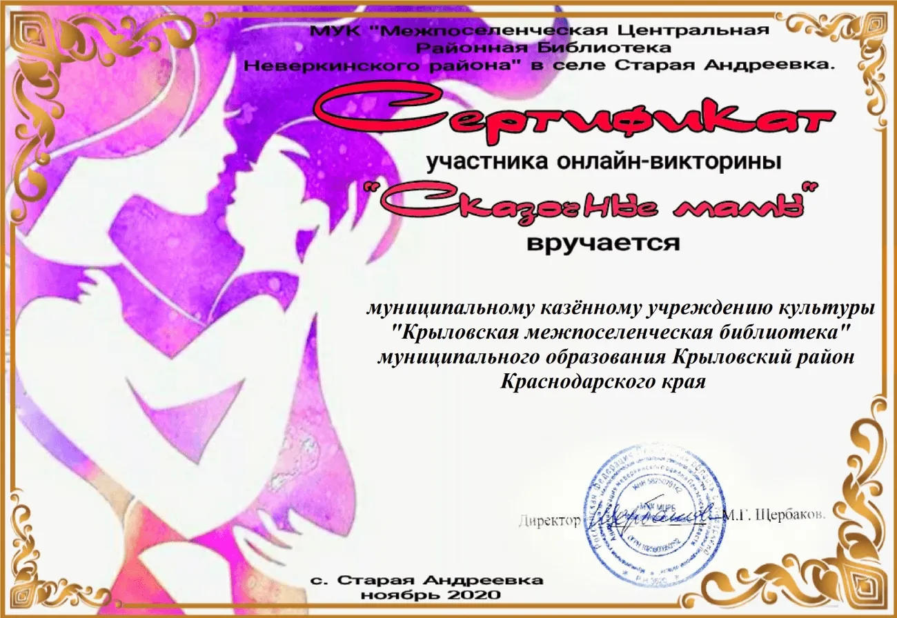 Сертификат-мама