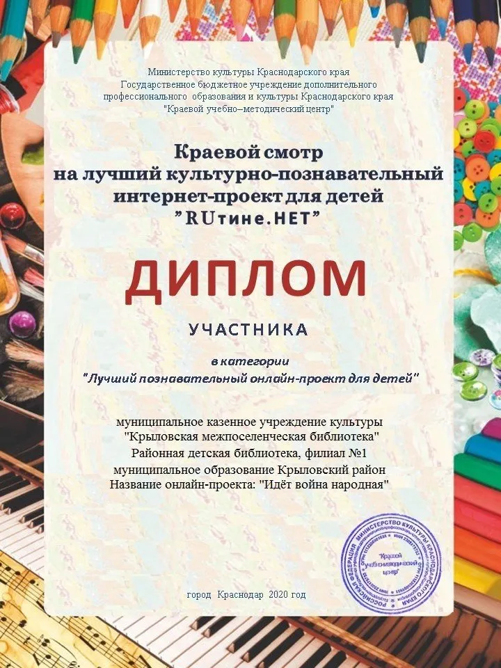 диплом1