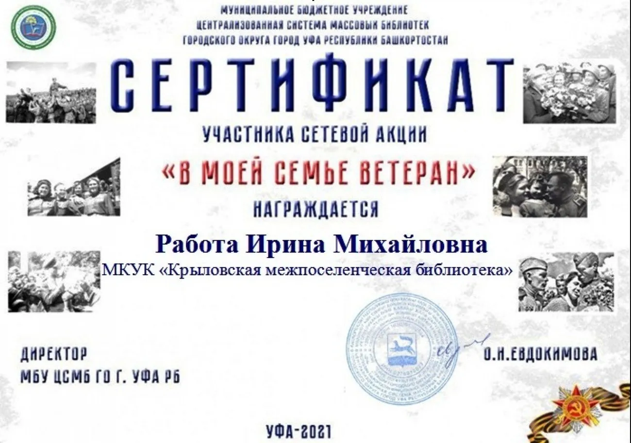 сартификат акция