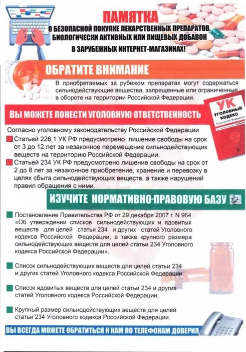 Pamyatka_na_sayt2376-hp6eQ-768x1096