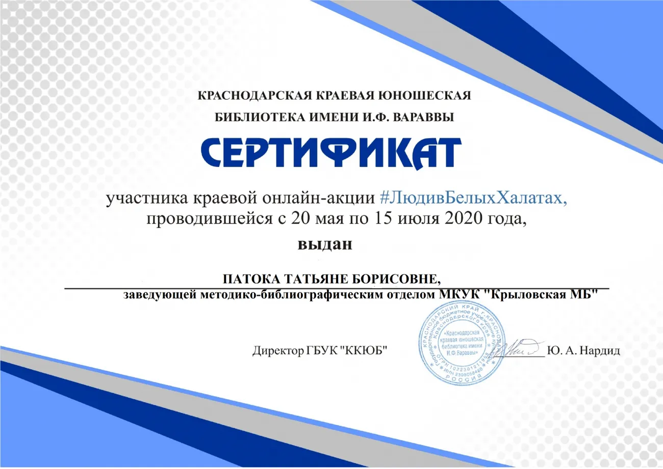 Патока-сертификат