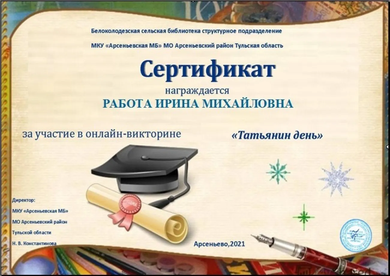 Безымянный