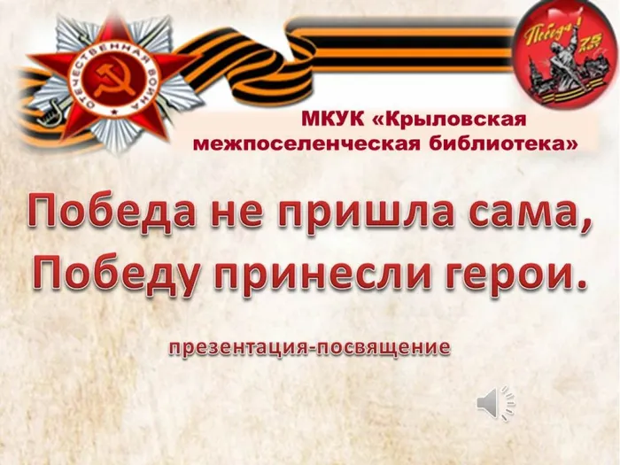 Презентация3