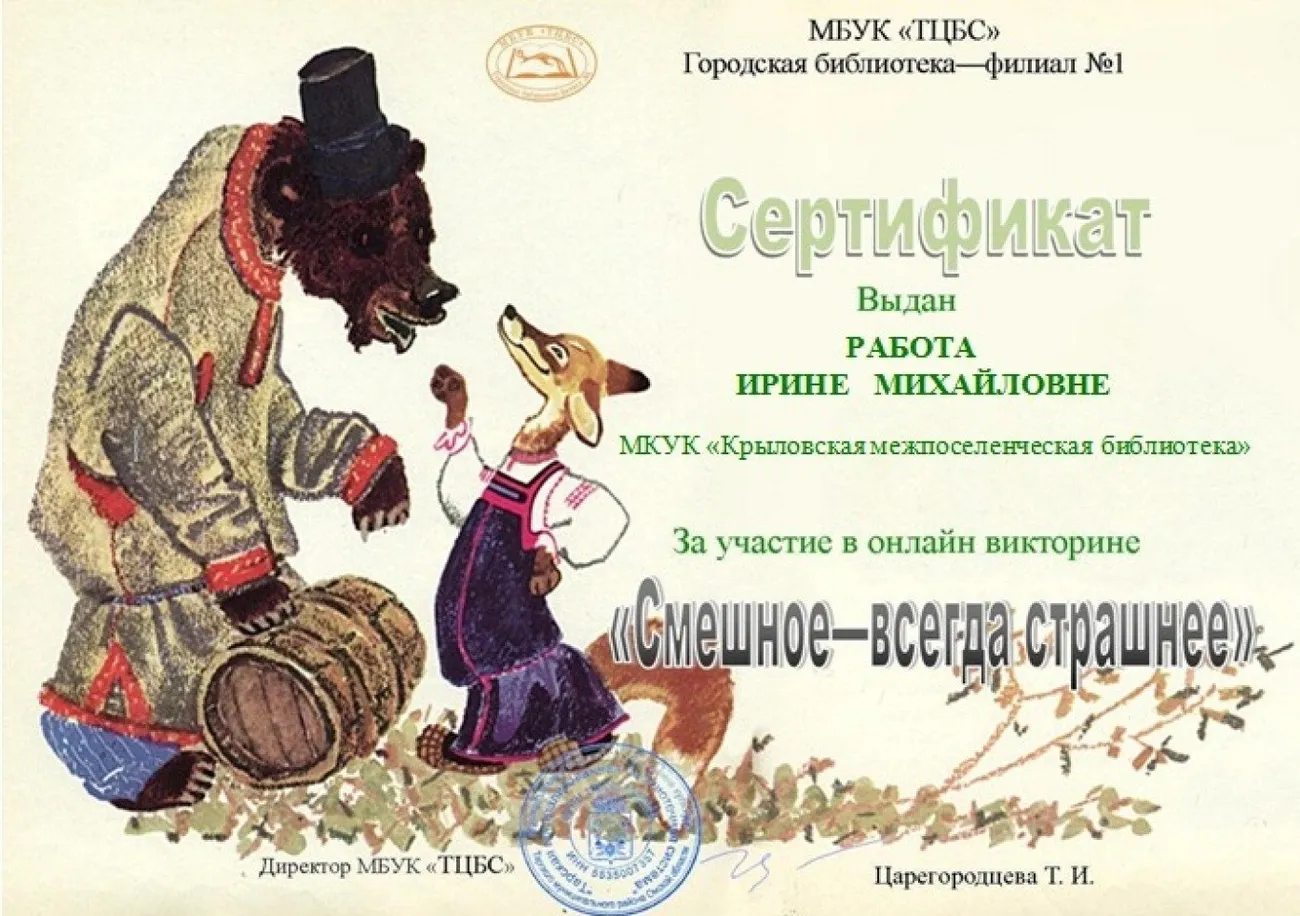 сертификат