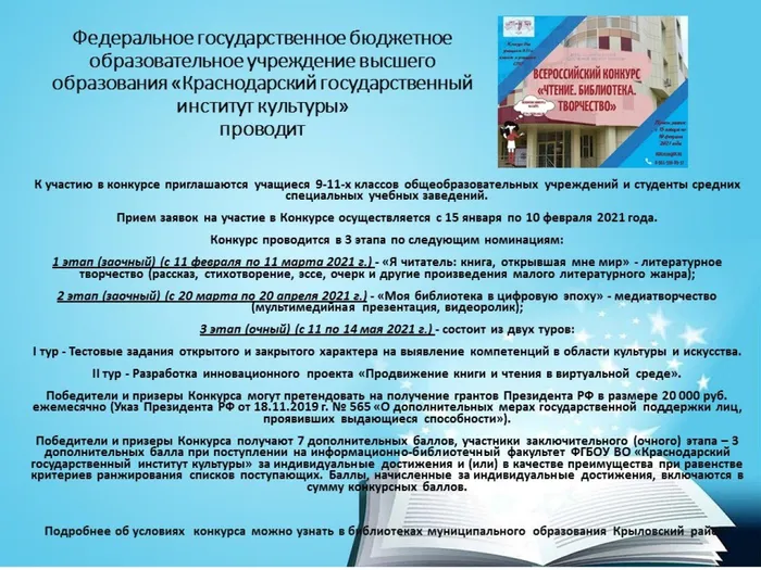 Афиша-Всероссийский конкурс