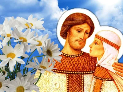 "Под покровом Петра и Февронии"