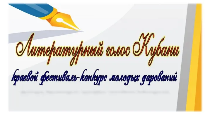 краевой-фестиваль-конкурс-1170x658