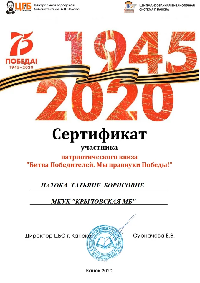 Сертификат2