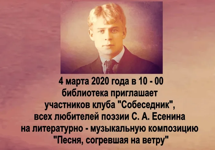 есен