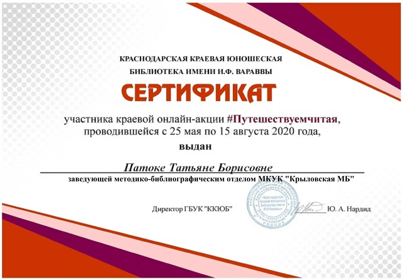 Сертификат