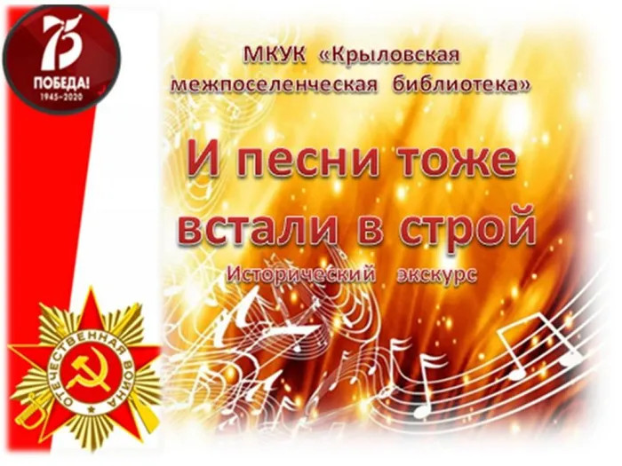 песни победы